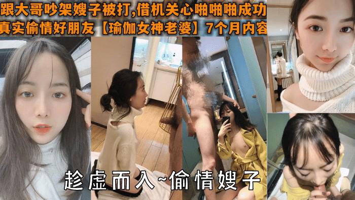 趁虚而入，乱伦自己亲嫂子-精品力荐