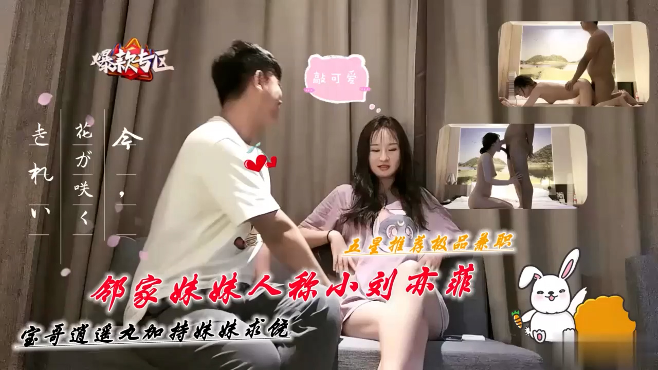 极品兼职人，称小刘亦菲，口交后入干到妹子求饶=探花