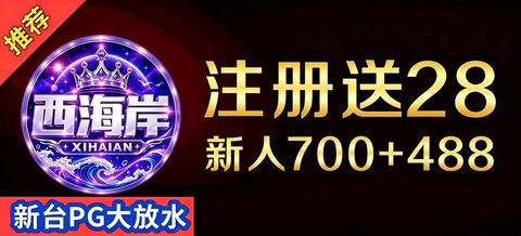 西海岸